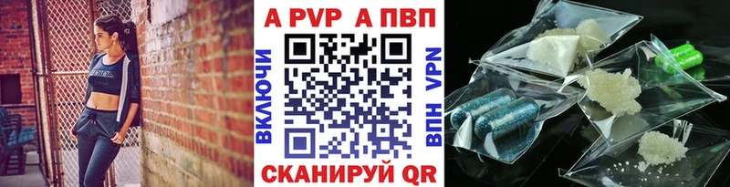 купить наркоту Саяногорск Alpha PVP Соль