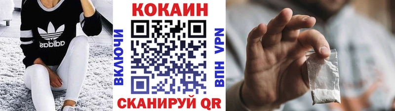 Кокаин VHQ Саяногорск