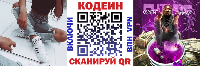 Кодеиновый сироп Lean Purple Drank  закладки  дарк нет как зайти  Саяногорск 