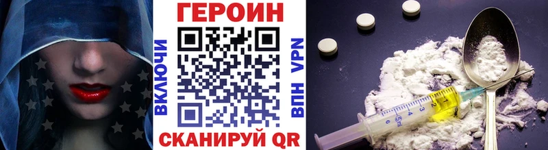 Героин Heroin  Саяногорск 