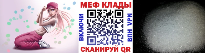 МЕФ мука  Саяногорск 