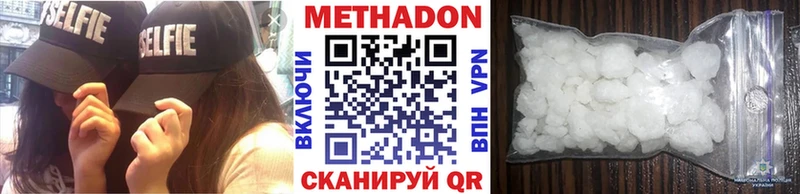 Метадон methadone  Саяногорск 